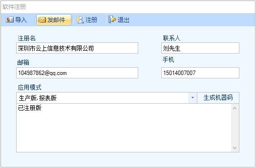图片[3]-注册软件-云上网