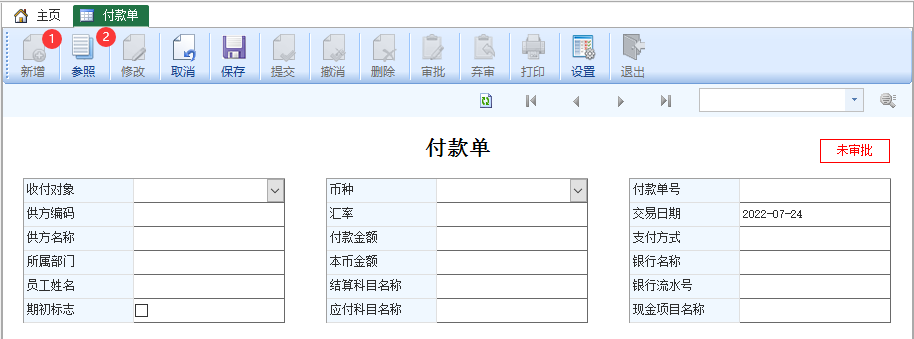 图片[2]-付款单-云上网