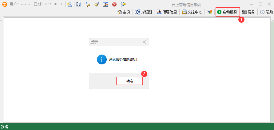 图片[2]-手机服务配置-云上网